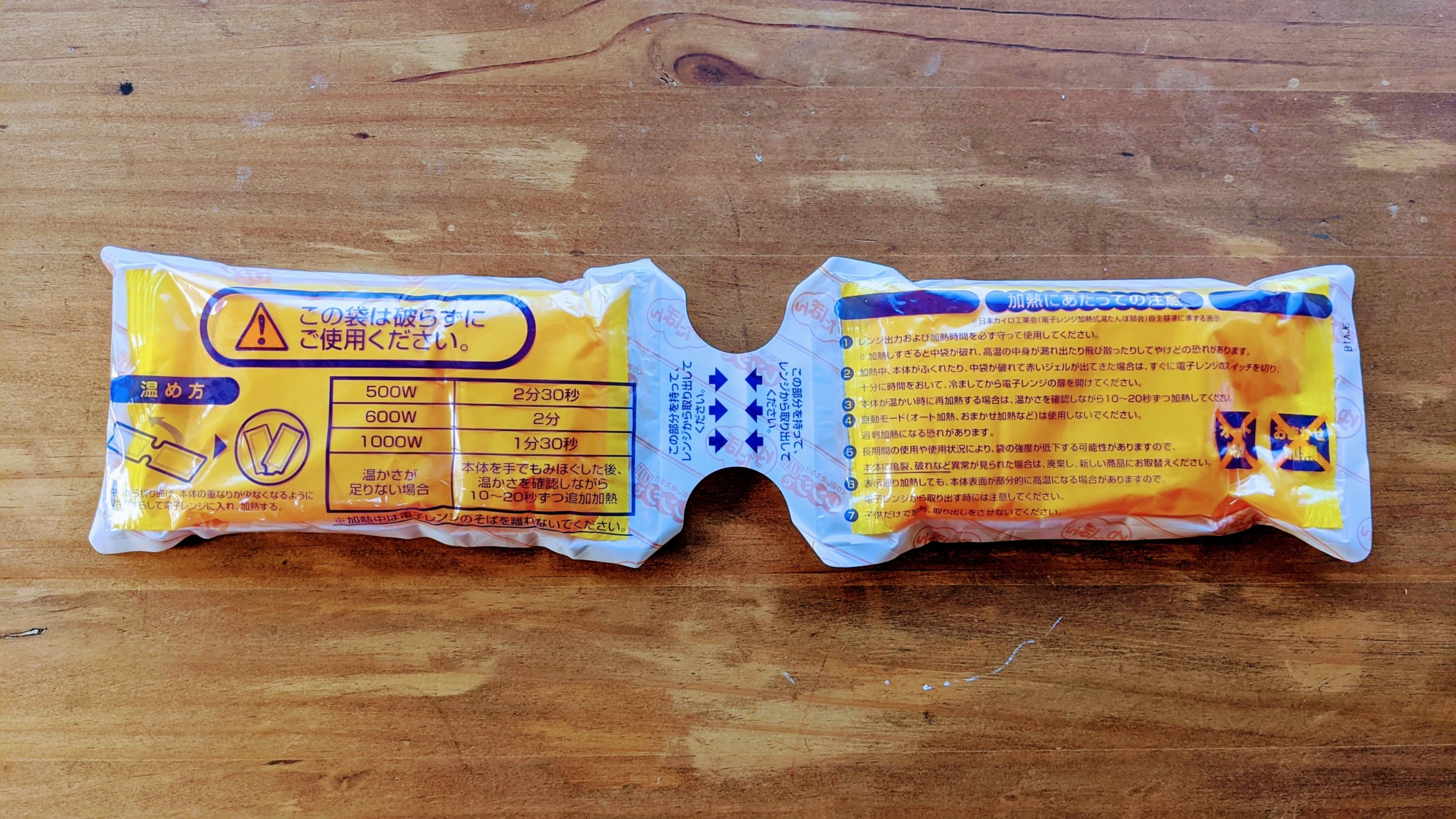 どっちが好み？ゆたぽんvsあずきのチカラ｜アラフォー主婦が使い比べてみた まこかじ